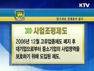 알기 쉬운 경제용어