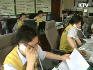 '심각' 격상시 중앙재난안전대책본부 가동