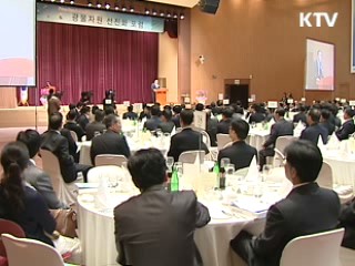 광물자원 확보, 친환경적 개발 병행