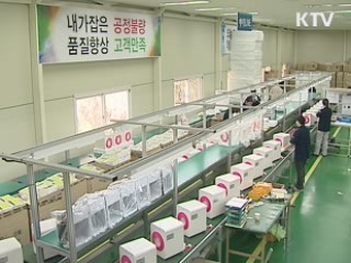 새해 중소기업 일자리 20만개 창출