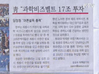 조간 브리핑