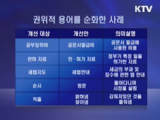 어려운 세무용어 쉬워진다