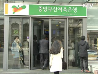 이 대통령 "부정인출, 철저히 조사 엄격 대응"