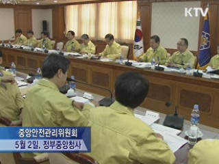 재난대응 훈련 시작···"日 지진 교훈 삼아야"