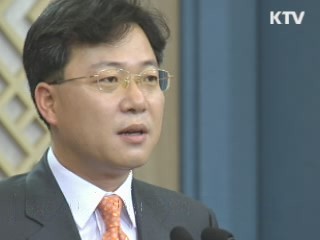 이 대통령 "저축은행 철저히 수사해야"