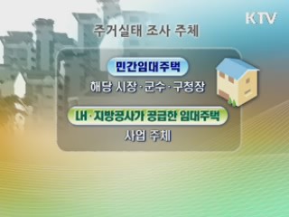 금융자산 많으면 공공임대 입주 못한다