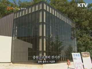 고구려의 숨결을 찾아서