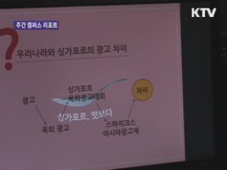 대학서 낭만이 사라지고 있다