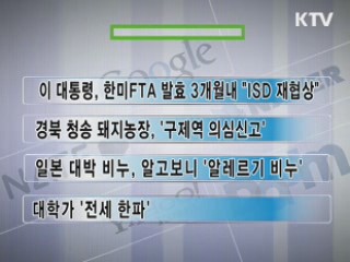 클릭-e 뉴스