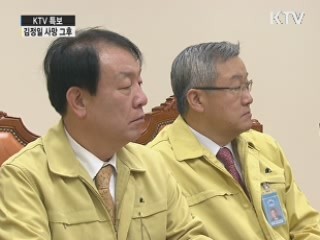 靑, 비상근무체제 유지 속 안정감