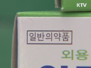 복지부, 슈퍼판매 추진 24개 약품 공개