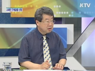 스페인 구제금융, 국내 경제 영향 [경제&이슈]