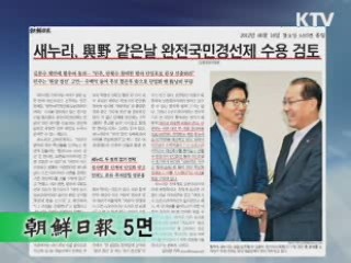 조간 브리핑