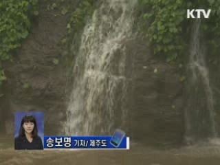 '덴빈' 제주 해상 북상중…긴장 고조