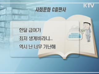 이미지의 신, 어윈 올라프 전시회 [캠퍼스 리포트]