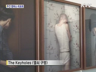 이미지의 신, 어윈 올라프 전시회 [캠퍼스 리포트]