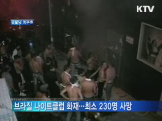 굿모닝 지구촌