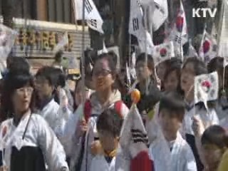 3·1절 94주년···만세정신 되새긴다