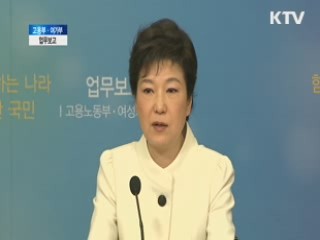 "능력중심 채용구조 사회적 합의 이뤄야"