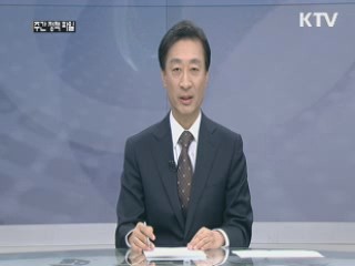 주간 정책 파일 (6회)