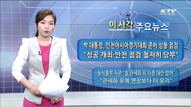 이 시각 주요뉴스 (14. 7. 11. 12시)