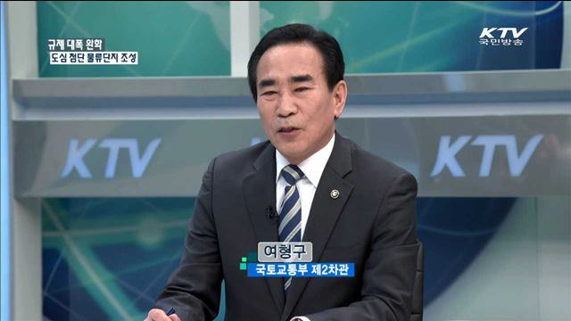 규제 대폭 완화 '자율주행차' 상용화 [정책 포커스]