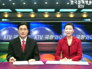 KTV 국정와이드 (457회)