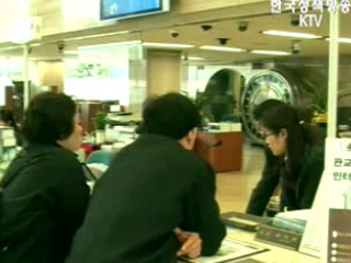 불법 사금융 꼼짝마