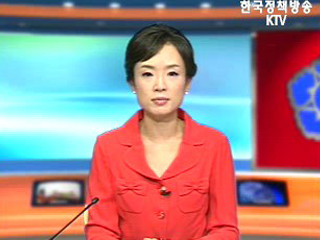 생방송 국정현장 (158회)