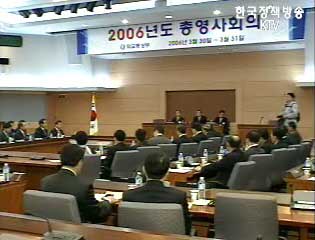 ‘2006년도 총영사회의’ 개막