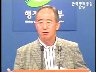 행자부, 통합행정혁신시스템 구축