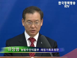 돈 버는 농어업으로 적극 육성 