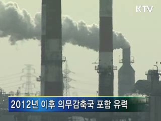 [결산2008]국가발전 새 비전 '저탄소 녹색성장'