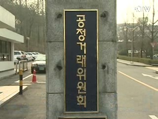 "유통 분야 불공정거래 감시 강화"