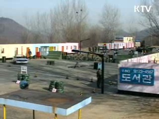 예비군훈련·장병 휴가 중지