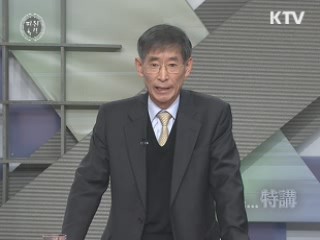 개도국이 걸어온 길, 우리가 걸어갈 길