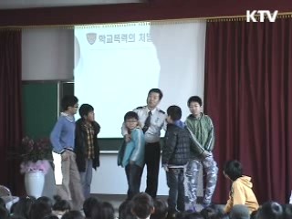 신학기 어린이 대상 ‘맞춤형 범죄예방교실’ 운영