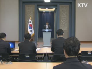 청와대 "천안함 관련 감사원 감사 진행중"