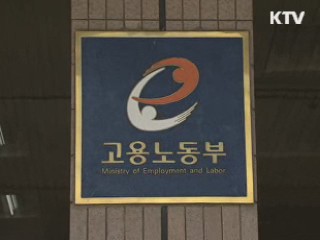 고용부, 4급 이하 공무원 매년 '특별승진' 추진