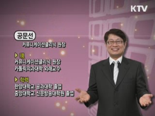 유쾌·상쾌·통쾌 3쾌로 대화하라