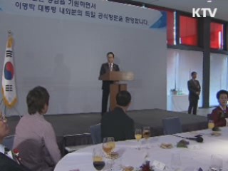 이 대통령 "어떤희생 치뤄도 통일 이뤄야"