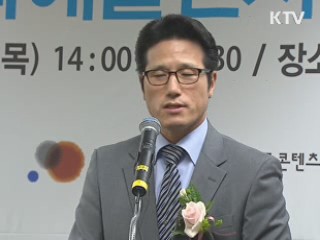 대중문화예술인 지원센터 문 열다