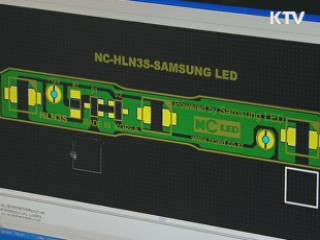 2020년 LED 조명 보급률 60%로 확대