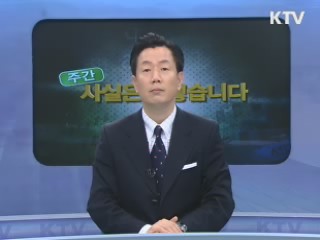 국토부 "4대강 백서 발간, 국가사업 기록 절차"