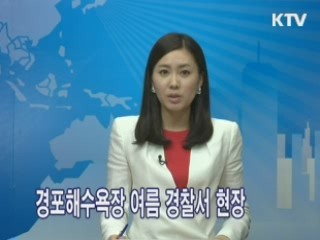 경포해수욕장 여름 경찰서 현장