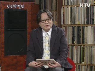 나이의 재정립, 서른 - 김혜남(정신과 의사) 