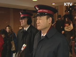 '자선냄비' 시종식 갖고 본격 모금 시작