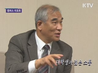 최광식 문화부 장관, 젊은 소통 나섰다