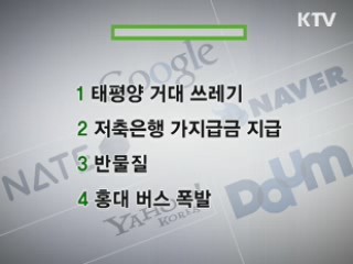 클릭-e 뉴스