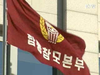 군 "일본식 용어·비속어 없앤다"